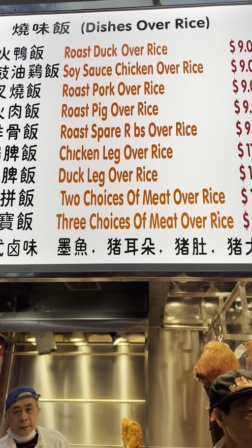 Plates of duck and barbecue pork.
