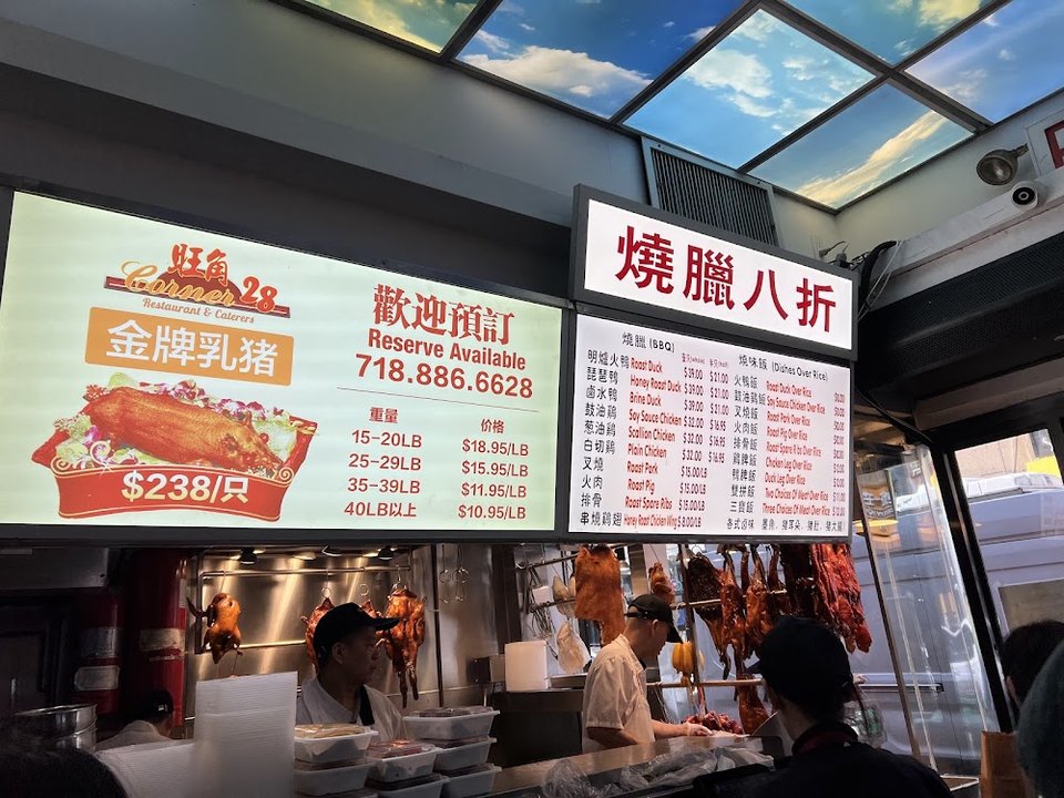 Menu page for roast duck and barbecue pork.