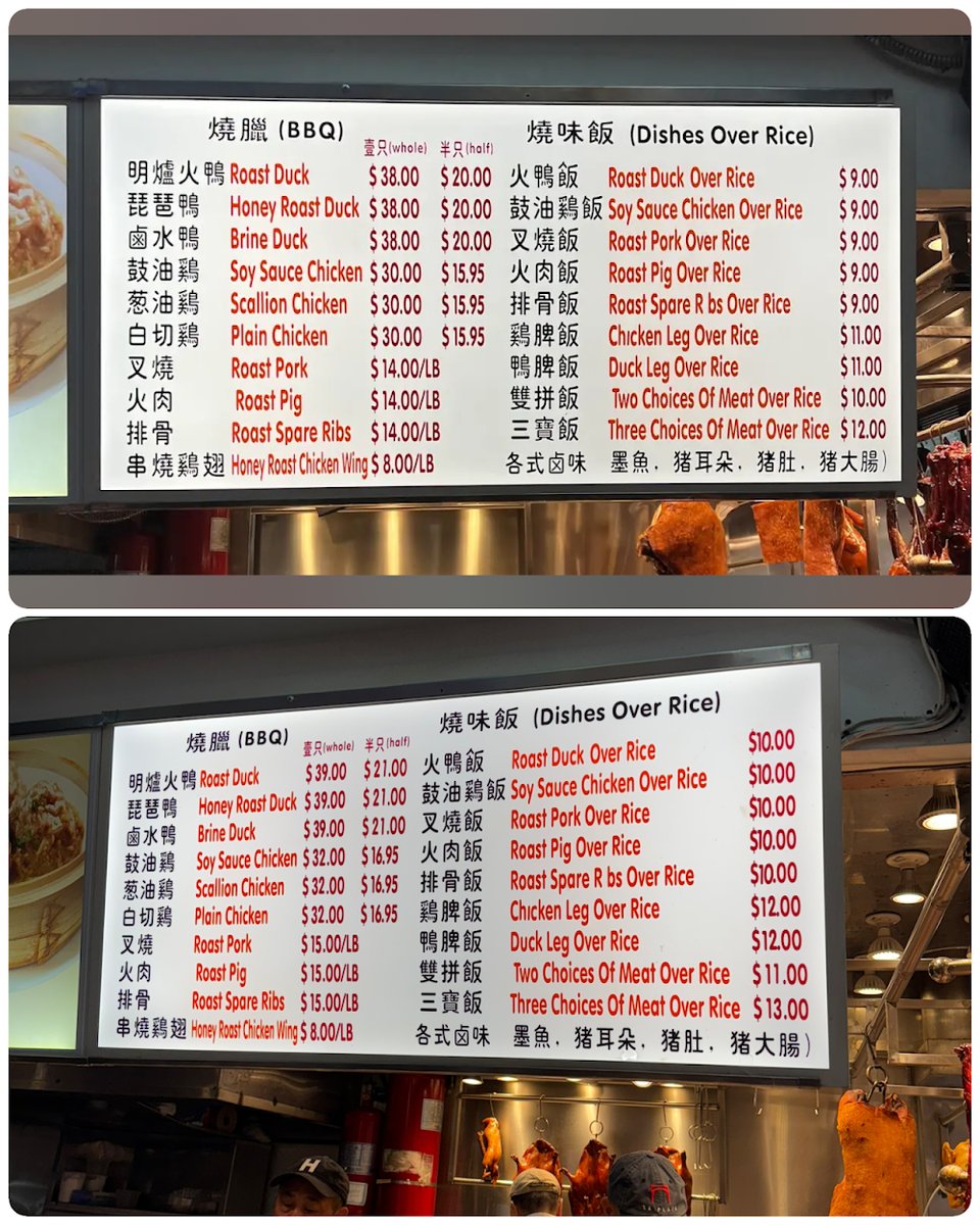 Cantonese barbecue dishes listed on a menu.